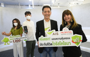 เอไอเอส ห่วงใยคนไทย มอบความคุ้มครองประกันชีวิตไวรัสโคโรนา ฟรี!